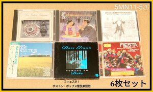 クラシック CD6枚セット ボストン・ポップス管弦楽団 他　5MN11-5E