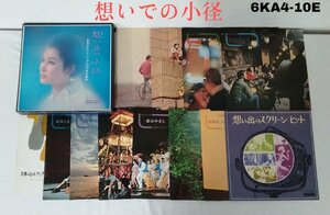 レコード　日本のヒット・ソング100年の流れ　想い出の小径　6KA4-10E