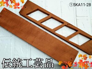 昭和レトロ　落雁　時代物　菓子型　木型　和菓子　アンティーク　5KA11-28E