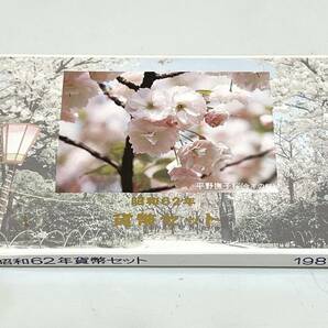 ☆ 昭和62年 貨幣セット 1987 平野撫子桜(今年の桜) 大蔵省 造幣局 MINT BUREAU JAPAN 額面666円 管BARRの画像8