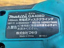 makita GA408D 100mm 充電式ディスクグラインダ 18V 動作確認済 本体のみ 0030313 管240518 ERAR_画像7