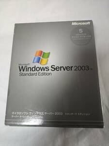 WINDOWS　SERVER　2003　+　5CAL　