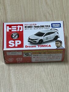 【新品未開封】ドリームトミカ SP MFゴースト/ホンダ シビック TYPE R ノンスケール トミカ MFゴースト 186441