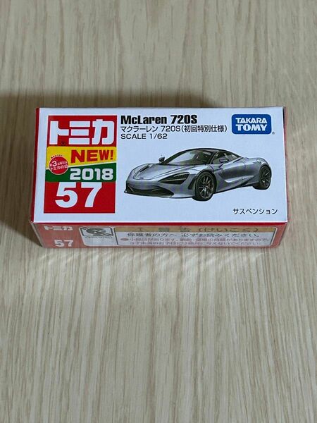 【新品未開封】No.57 マクラーレン 720S 初回特別仕様（1/62スケール トミカ 102649）