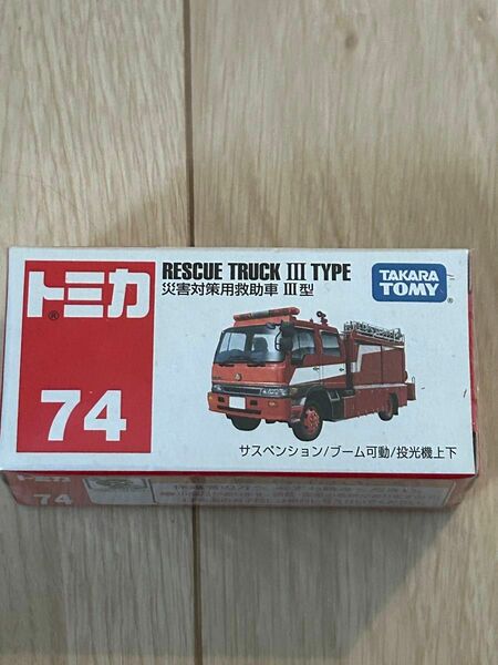 【新品未開封】No.74 災害対策用救助車III型 （箱） （ノンスケール トミカ 742272）