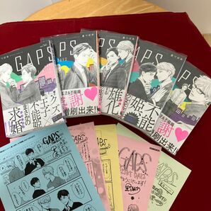 里つばめ　『GAPS』シリーズ5冊セット