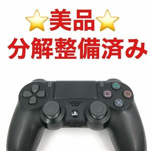 美品 PS4 コントローラー 純正 DUALSHOCK4 ブラック　1-2H033