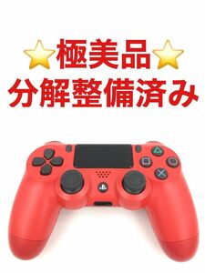 超美品 PS4 コントローラー DUALSHOCK4 純正 レッド　b-71