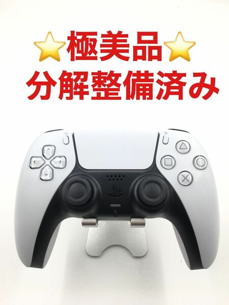 極美品　PS5 コントローラー 純正 DualSense ホワイト　b-77