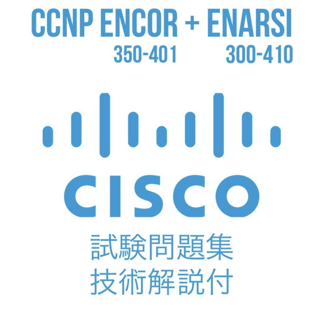 2025年最新】Yahoo!オークション -ccnp 問題集の中古品・新品・未使用品一覧 2025年最新】Yahoo!オークション -ccnp 問題集の中古品・新品・未使用品一覧