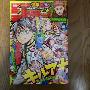 週刊少年ジャンプ