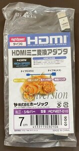 HDMIミニ変換アダプタ HCFM07-010
