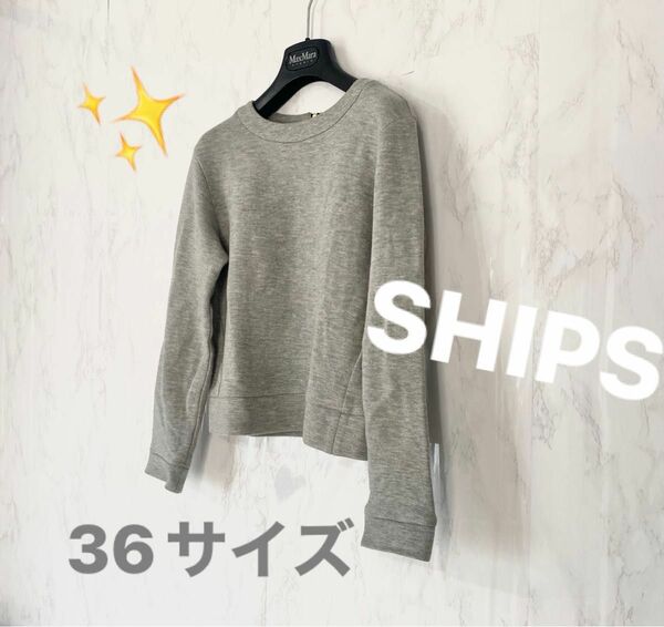 SHIPS 　グレー　スウェット　プルオーバー　後ろジッパー