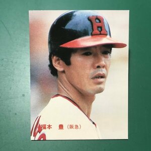 1984年　カルビー　プロ野球カード　84年　1番　阪急　福本　　　【E58】