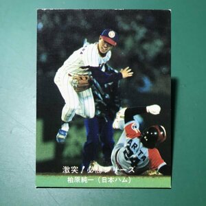 1980年　カルビー　プロ野球カード　激突！必勝シリーズ　77番　日本ハム　柏原　おしらせなし　　　【E58】