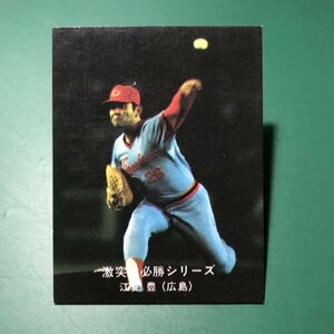 1980年　カルビー　プロ野球カード　激突！必勝シリーズ　58番　広島　江夏　おしらせなし　　　【E58】