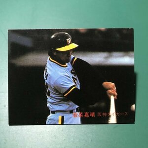1982年　カルビー　プロ野球カード　82年　309番　阪神　若菜　　レアブロック　関西ブロック　　　【E58】