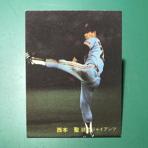 1982年　カルビー　プロ野球カード　82年　334番　巨人　西本　　レアブロック　関西ブロック　　　【E58】