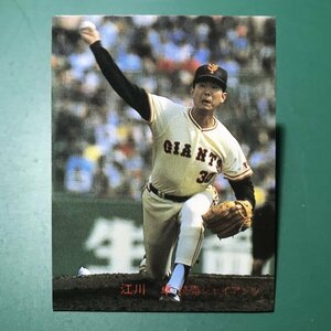 1982年　カルビー　プロ野球カード　82年　318番　巨人　江川　　レアブロック　関西ブロック　　　【E58】