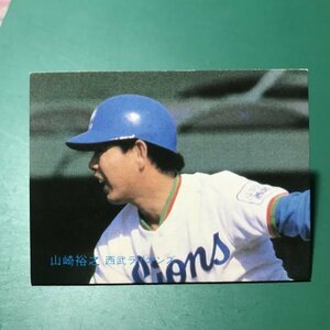 1983年　カルビー　プロ野球カード　83年　6番　西武　山崎　　　【E58】