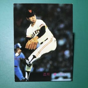 1983年　カルビー　プロ野球カード　83年　261番　巨人　江川　　　【E58】