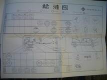 プリンス　スカイライン　５４A　3型　取扱説明書_画像4