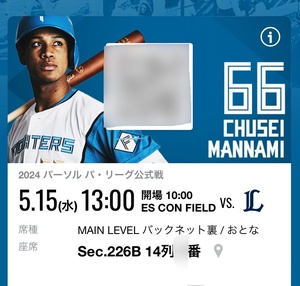 5 month 15 day ( water ) 5/15es navy blue field Hokkaido Nippon-Ham Fighters Saitama Seibu Lions 2F MAIN LEVEL inside . back net reverse side designation seat 2 sheets 