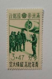  full full . country airplane buy . attaching gold attaching China writing un- issue stamp 3+47 minute unused replica?