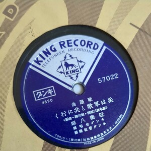  war hour song bending [... silver wing *. is army . along with line .]SP record record 