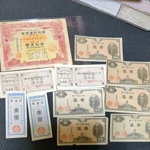 旧紙幣 古紙幣 大日本帝国政府　貯蓄券　二宮1円札　戦時郵便貯金切手　戦時貯蓄債権　など