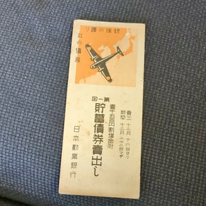  the first times ... ticket ... pamphlet Japan . industry Bank quotient industry history charge . right 