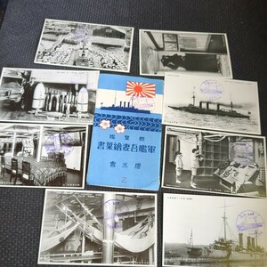  viewing . army ... picture postcard 8 sheets white black photograph *. water association / out sack stamp 