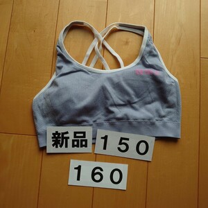 子供 衣類 ブラトップ スポーツブラ １５０ ハーフトップ １６０ サックス 150