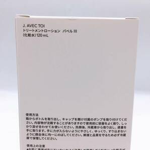 【19943.20091】★新品未使用★J.AVEC TOI トリートメントローション パベル F Ⅲ 120ml 2個セット 化粧水 J.ノリツグ監修 ビタミンC誘導体の画像2