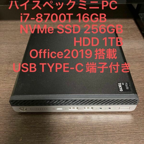 ミニPC HP EliteDesk 800 G4 DM i7-8700T 16GB SSD256GB HDD1TB Office付