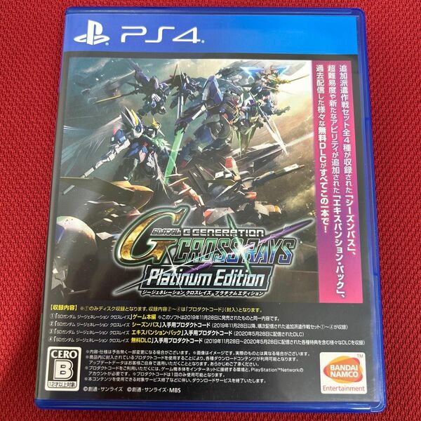 【PS4】 SDガンダム ジージェネレーション クロスレイズ プラチナムエディション