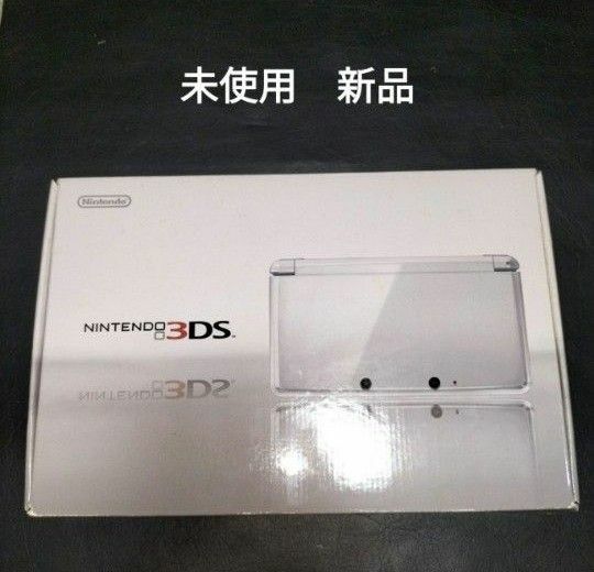 3DS　 未使用　新品　展示品　アイスホワイト　