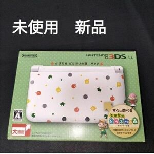 3DSLL 未使用　新品　とびだせどうぶつの森パック　ニンテンドー3ds ll　　