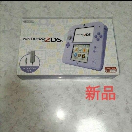 2ds 未使用　新品　ラベンダー3ds 3dsl l ds 2ds 