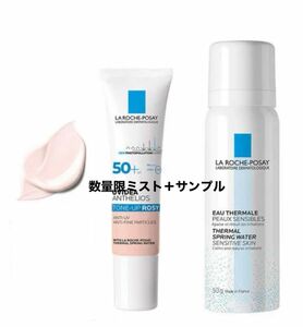 ラロッシュポゼ　larocheposay トーンアップ ローズ 30mL 日やけ止め乳液化粧下地　数量限定ミストとおまけ付き！