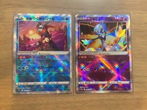 【かがやくゲッコウガ、かがやくサーナイト】ポケモンカードゲーム　ブイスターユニバース