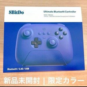 【限定カラー】8BitDo Ultimate Bluetooth Switch BLUE