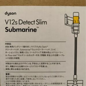 ★新品未開封★Dyson V12s Detect Slim Submarine SV46 SU