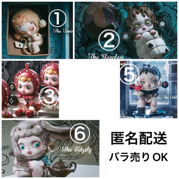 everyday wonderland popmart 匿名配送 バラ売りOK skullpanda