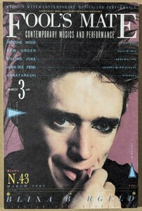 Fool's Mate 1985 3月号★Depeche Mode/New Order/Killing Joke/Alien Sex Fiend/ハナタラシ...