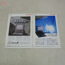 雑誌 それ行け！ X1 / Xファミリー X family 1985年〜1987年 7冊セット 不揃い シャープ SHARP X1 turbo X68000 等【20_画像5