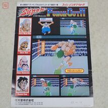 チラシ 任天堂/Nintendo スーパー・パンチアウト!! Super PUNCH-OUT!! フライヤー A4サイズ【10_画像2