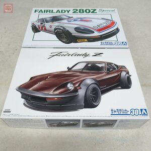  not yet constructed Aoshima 1/24 Nissan S30 Fairlady 280Z special *75/ Fairlady Z aero custom *75 together 2 piece set AOSHIMA[20