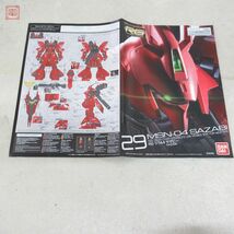 未組立 バンダイ RG 1/144 サザビー 機動戦士ガンダム 逆襲のシャア BANDAI ガンプラ【20_画像8