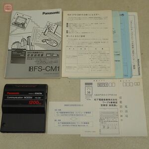 MSX用通信モデムカートリッジ FS-CM1 Communication MODEM 取説付 動作未確認【10